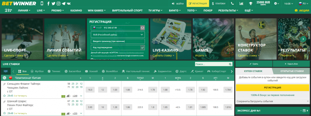 Experience Top-notch Sports Betting with Betwinner Experience Top-notch Sports Betting with Betwinner